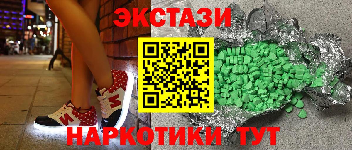 Экстази 280 MDMA  Вход с VPN  Ecstasy таблы  Чайковский 