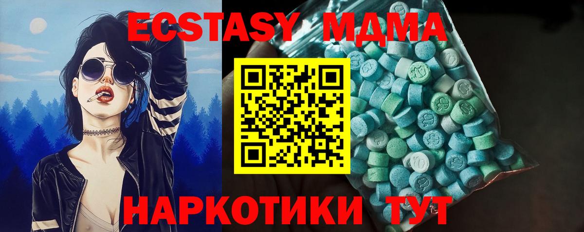 Экстази XTC Чайковский