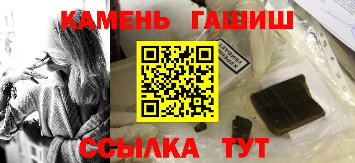 ГАШ Изолятор  ГАШИШ Premium  Вход с VPN  где купить наркоту  Чайковский 