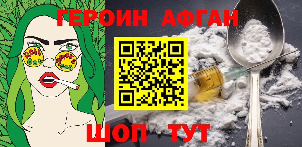 Героин гречка Чайковский