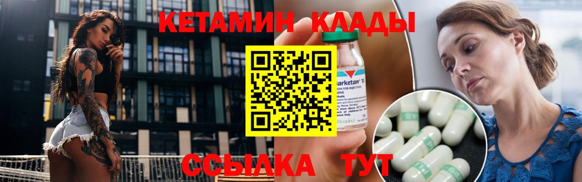 КЕТАМИН VHQ  Вход с VPN  Кетамин ketamine  Чайковский 