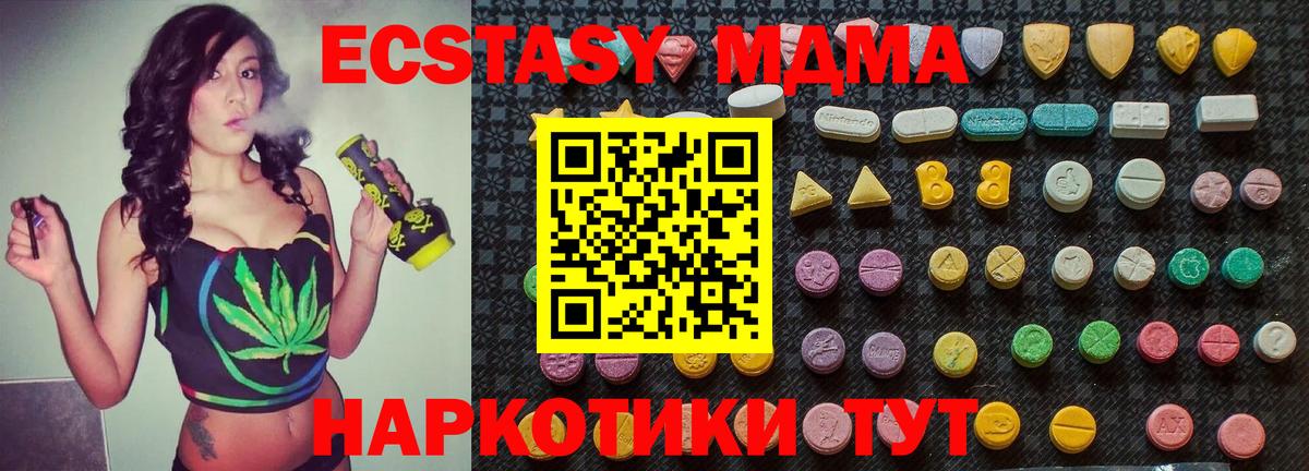 MDMA кристаллы  MDMA  Чайковский  Вход с VPN 