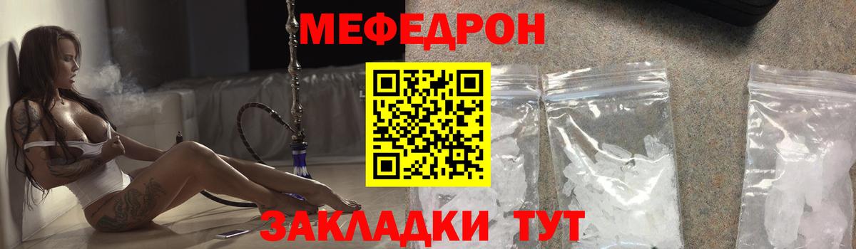 hydra маркетплейс  МЕФ кристаллы  Мефедрон  МЯУ-МЯУ  Чайковский  Вход с VPN  Меф мяу мяу 