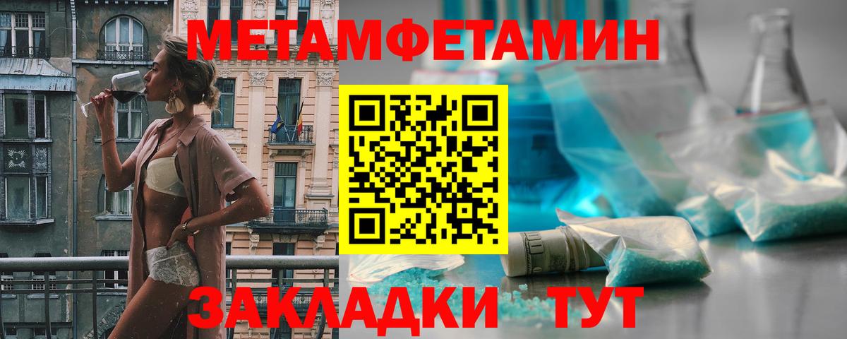 Чайковский  МЕТАМФЕТАМИН винт  Вход с VPN 