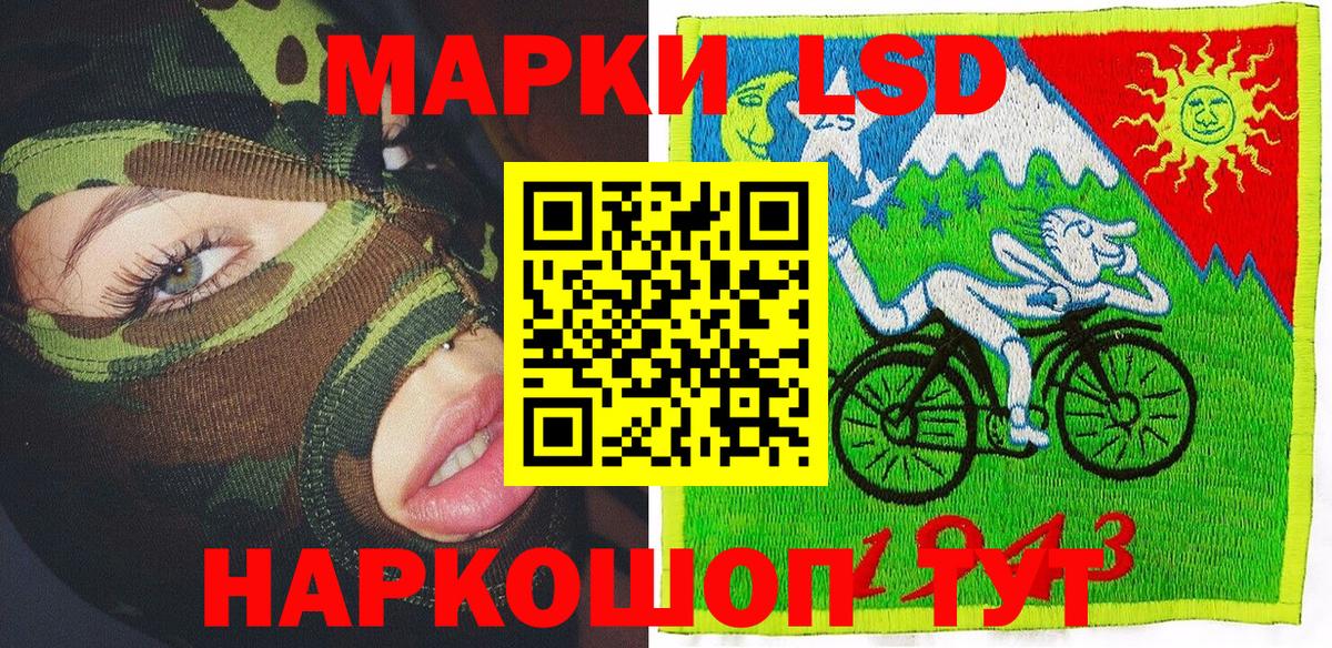 Наркотические марки 1500мкг Чайковский