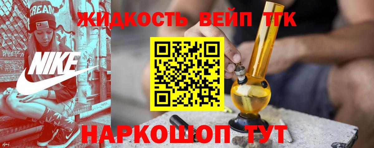 ТГК Wax Чайковский