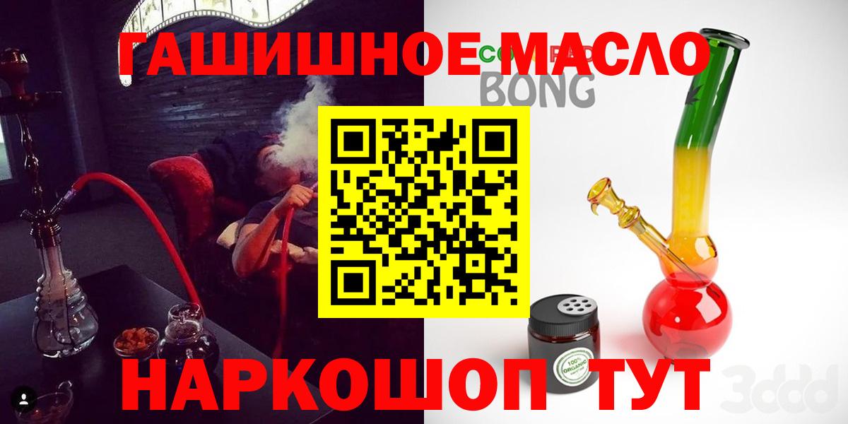 купить  цена  Вход с VPN  Чайковский  ТГК вейп 